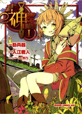 File:Kamisama manga v01 cover.jpg