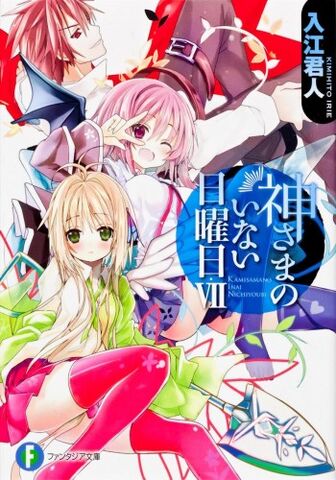 File:Kamisama v07 cover.jpg