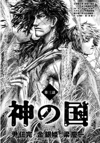 File:Chapter 03.png
