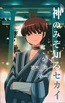 File:Volume6cover.png