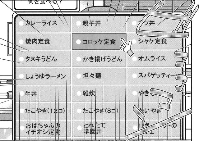 File:List of Choices.jpg