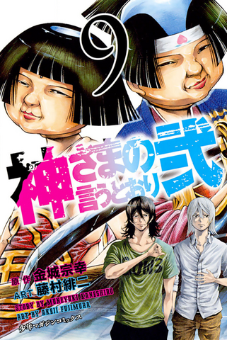File:Season2-Cover 9.png