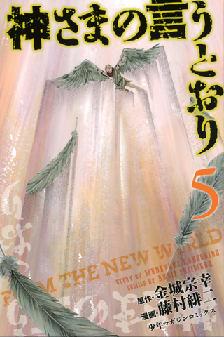 File:Cover 5.png