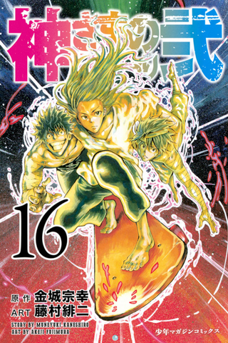 File:Season2-Cover 16.png