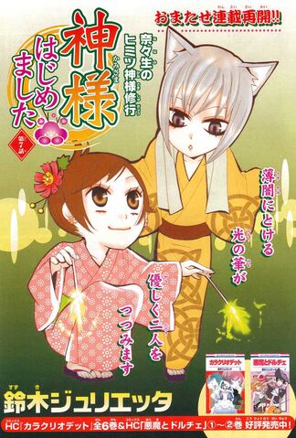 File:KK Ch.7.jpg