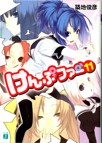 File:Kampfer Vol 11 cover.jpg