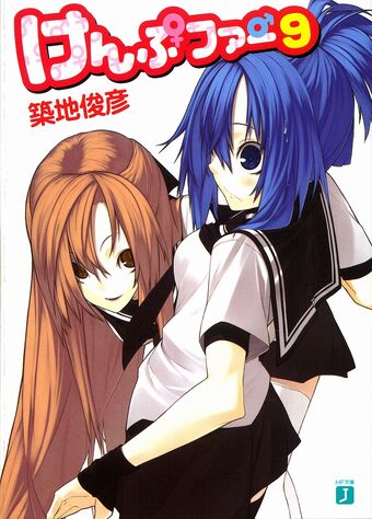 File:Kampfer Vol 09 cover.jpg