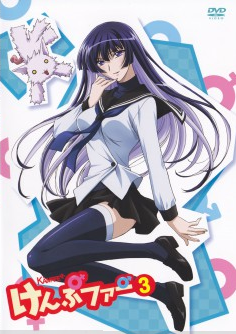 File:Kampfer DVD 3.png