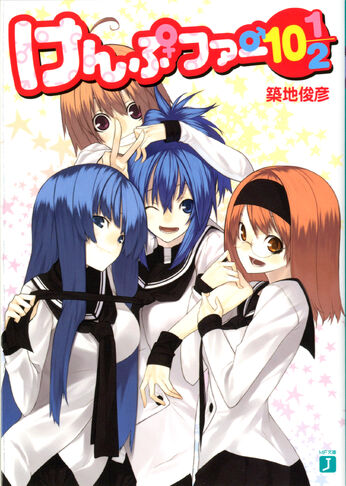 File:Kampfer Vol 10.5 cover.jpg