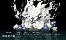 Debuffed Jellyfish Hime