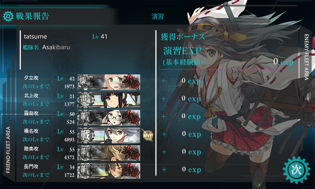 Tập tin:KanColle-150424-11453429.png