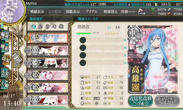 Tập tin:KanColle-150417-13400111.png