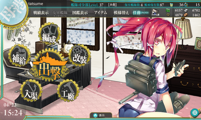 Tập tin:KanColle-150422-15250094.png