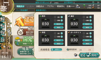 KanColleFactoryShip.png