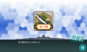 Mackerel obtain screen.png