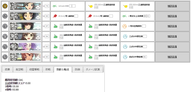 ファイル:Kumicho 36.09.png