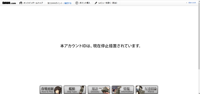 File:Account disabled.png