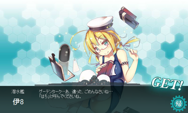 File:KanColle-140217-09210300.png