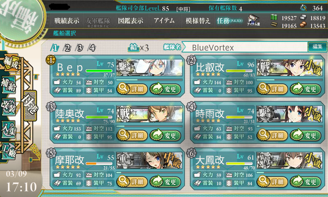 File:4-4 clear team.png