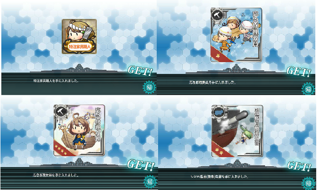 File:E-3 reward.png