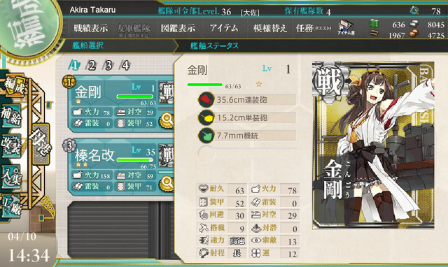 File:Kongou get.png