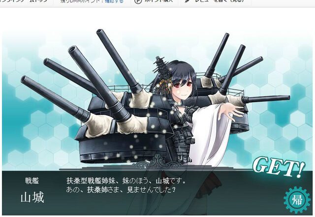 File:Yamashiro-chan.jpg