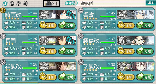 File:Fleet Selection.png