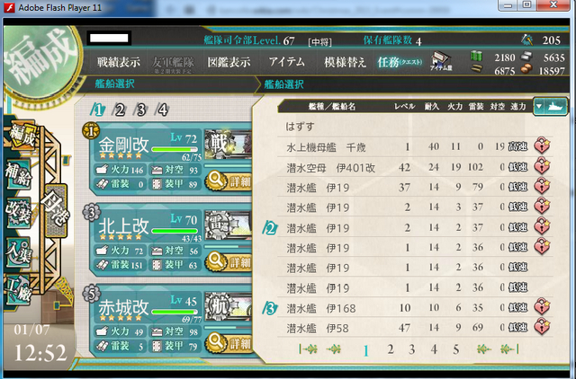 File:LUCKY OR NOT.png