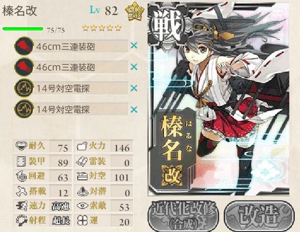 File:146 Firepower.jpg