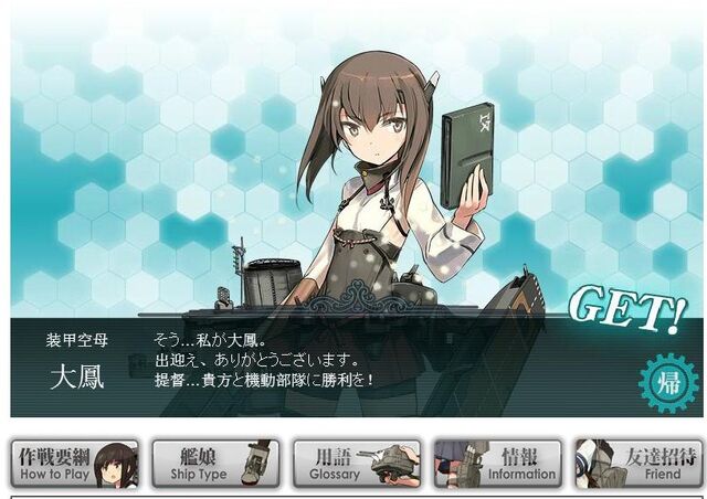 File:Taihou get.jpg