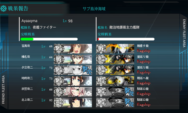 File:Bye yuudachi.png