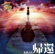 Kikan single cover