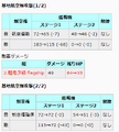 2016年8月21日 (日) 11:54時点における版のサムネイル