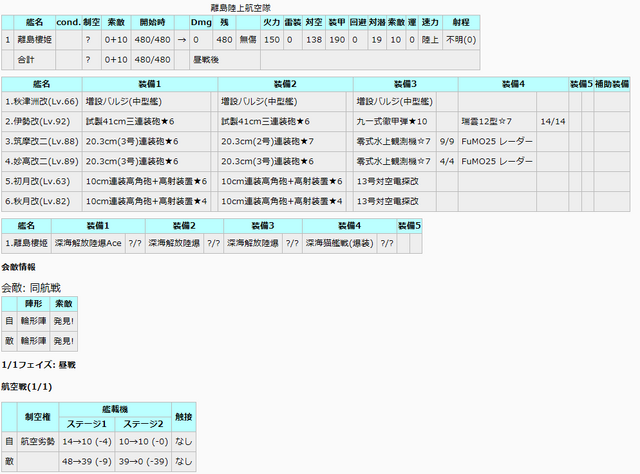 ファイル:離島48-20.png