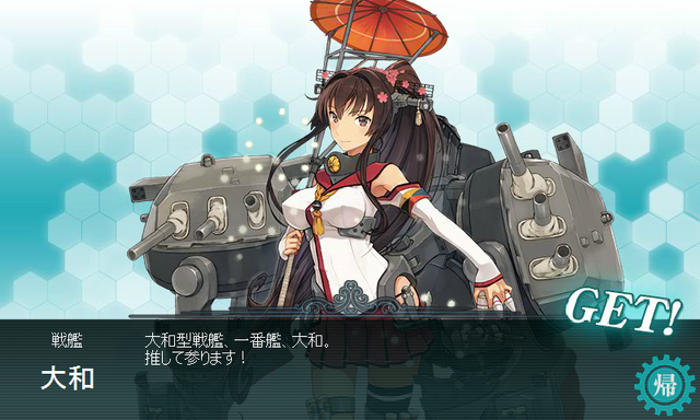 File:KanColle-140220-03092468.png