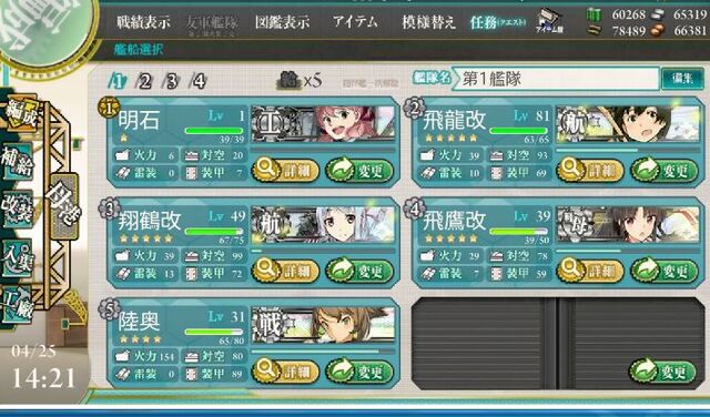 File:After akashi.jpg