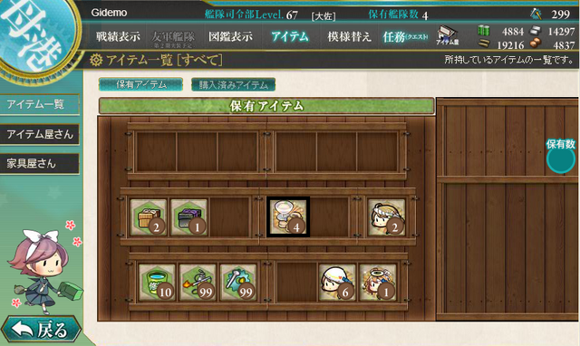 File:Item Area.png