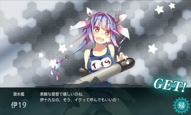File:KanColle-140329-16130900.png