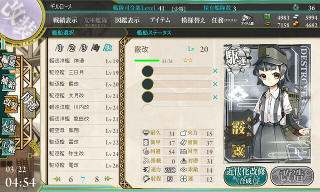 File:KanColle 20140322 041314 Arare.jpg