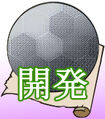 2016年10月16日 (日) 11:49時点における版のサムネイル