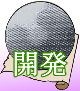 ファイル:Ver3.jpg
