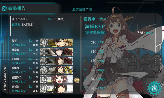 File:KanColle-140412-23452757.png