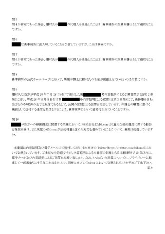 ファイル:0820 02.jpg