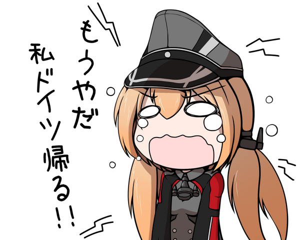 ファイル:もうやだ私ドイツ帰る.png