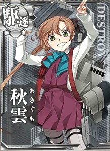 ไฟล์:370 Basic Akigumo .jpg