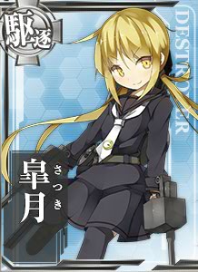 ไฟล์:169 Basic Satsuki .jpg