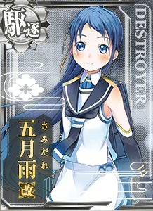 ไฟล์:273 Upgrade Samidare Kai .jpg