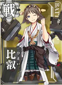 ไฟล์:016 Basic Hiei .jpg