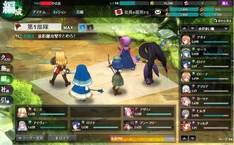 Formation