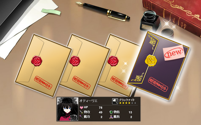 File:Thank you, RNG-sama.png